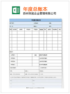 舞钢记账报税